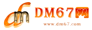 川沙-境外投资备案并购企业与新设的区别-DM67信息网
